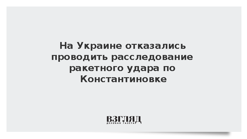 Не было проведено расследование. Не было проведено расследование