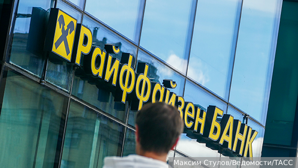 Райффайзенбанк лишили лицензии на депозитарную деятельность 