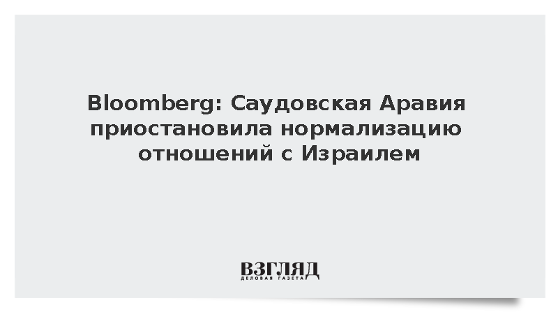 Саудовская аравия отказалась продлевать договор с сша