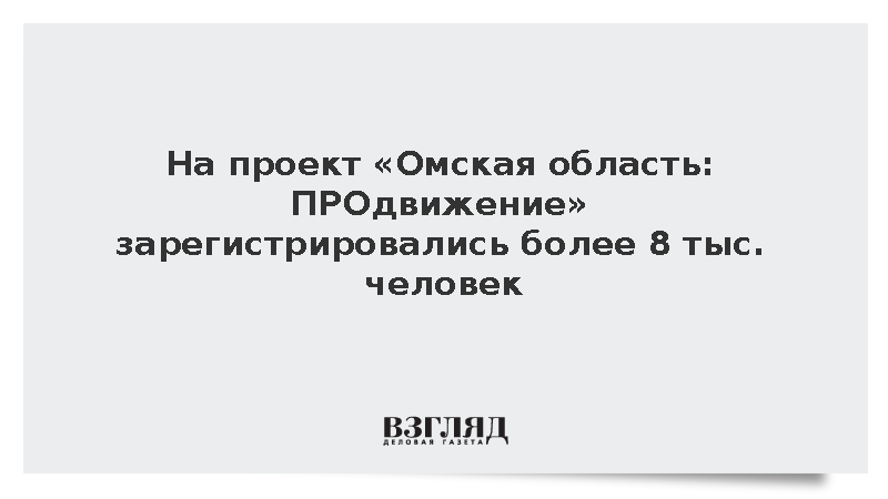 В шести муниципальных районах Омской области состоялись встречи, посвященные кад