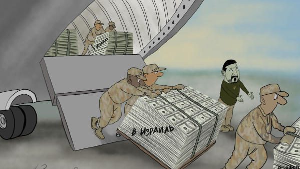 Карикатуры: Американская помощь идет мимо Зеленского