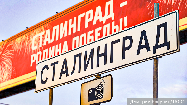 Обсуждение переименования Волгограда в Сталинград отложили на 2024 год