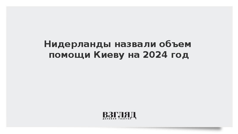 Кто будет президентом в 2024 ванга