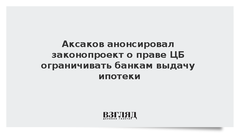 Банк выдал кредит организации