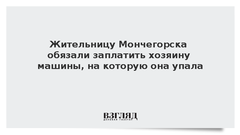 Хозяева оплачиваете