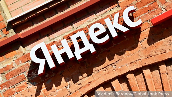 «Яндекс» стал российской компанией