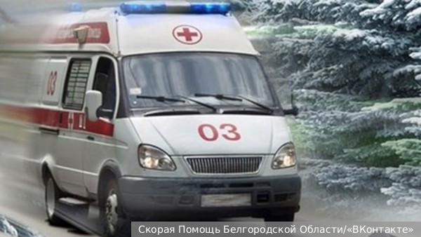 Мужчина пострадал в результате украинского обстрела Белгородской области