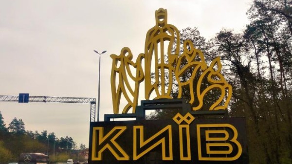В Германии предложили изменить написание Киева