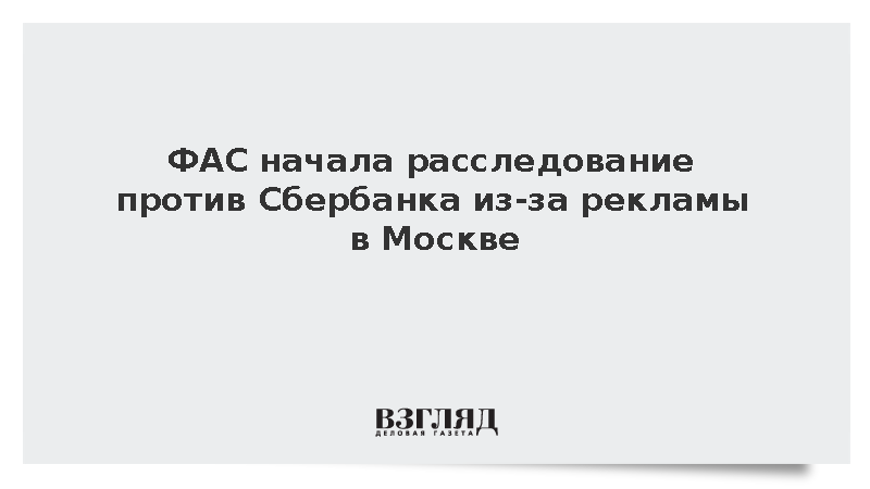 Закономерность москву