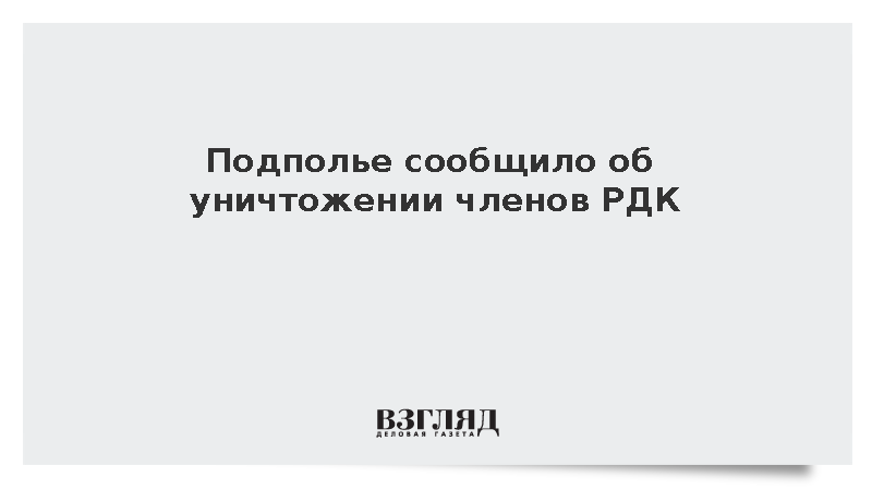 Подполье сообщило. Подполье сообщило