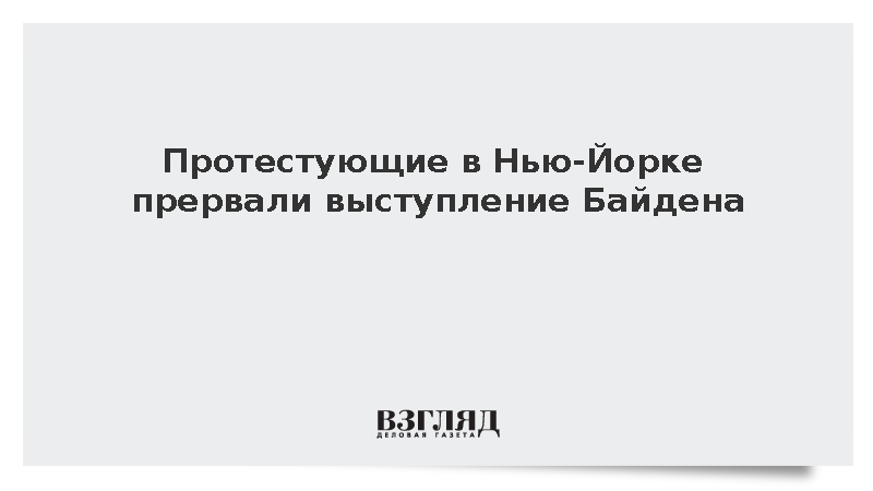 Прервать выступление. Прервать выступление