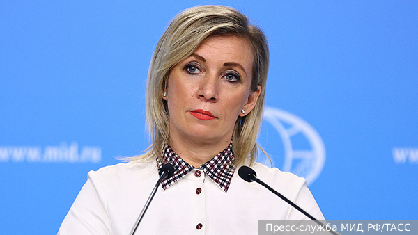 Захарова заявила о незыблемости дипломатического статуса в России