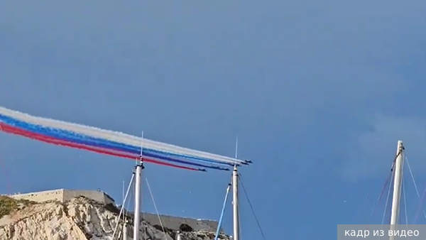 Французские летчики случайно нарисовали российский триколор на параде в Марселе