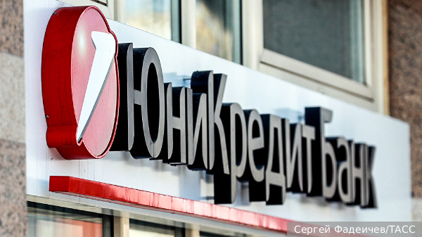 Петербургский суд арестовал активы и счета Unicredit Bank