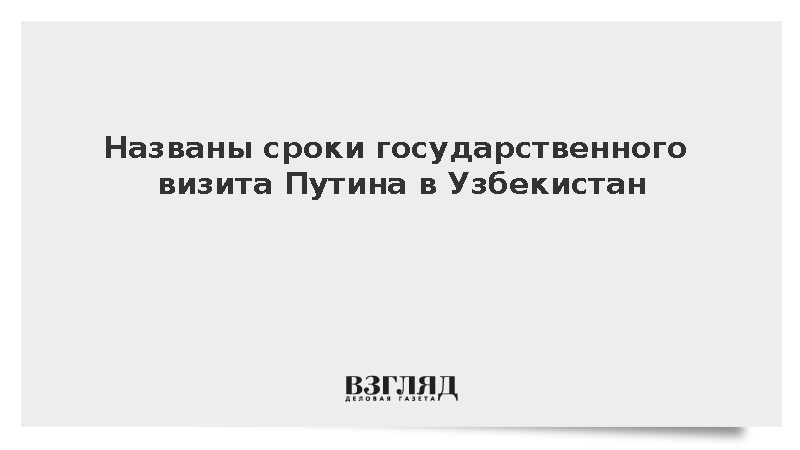 Сроки сообщают. Сроки сообщают