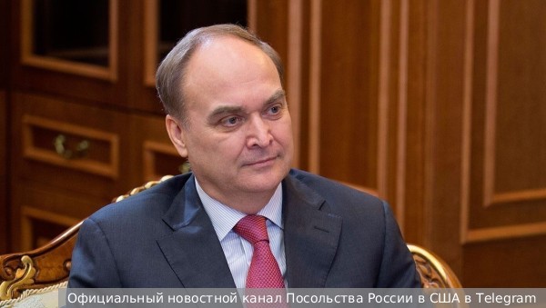 Посол Антонов ответил на угрозы США ввести торговое эмбарго против России