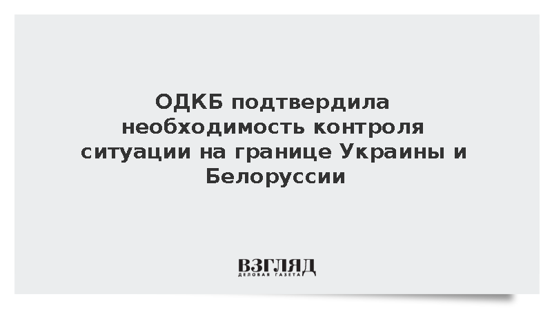 У границ белоруссии накалилась обстановка