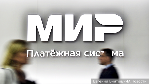 Названы сроки начала работы платежной системы «Мир» в Иране 