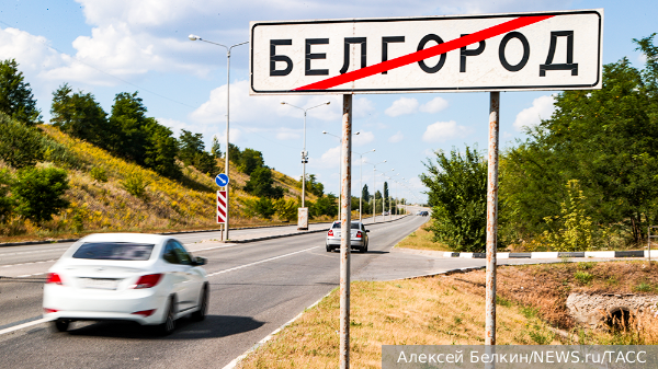 В Белгородской области введен режим ЧС федерального уровня