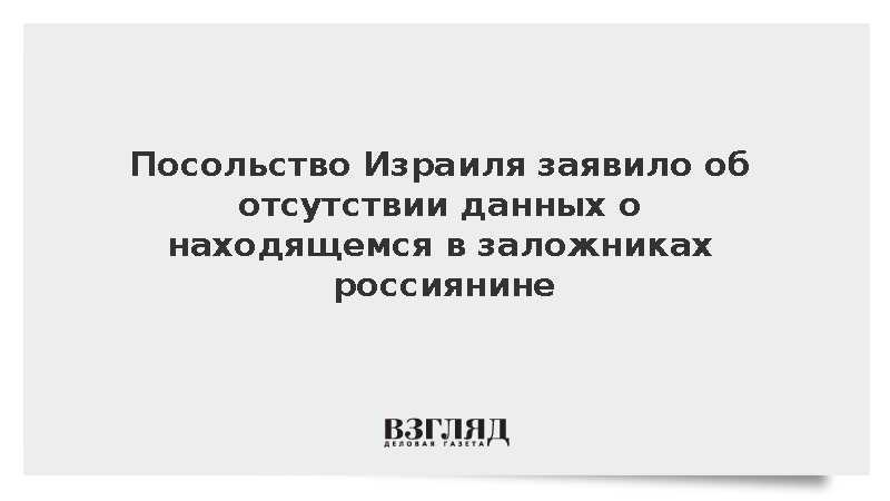 В отсутствие данных. В отсутствие данных