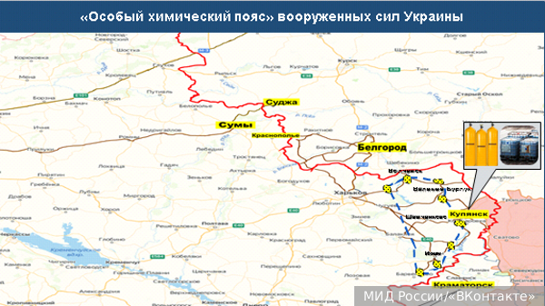 МИД России рассказал о разработке Киевом и Западом тактики «особого химического пояса»