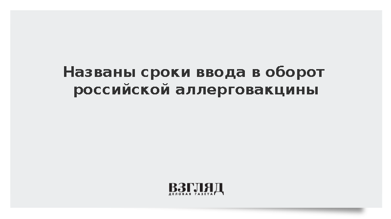 Ввод в повторный оборот. Ввод в повторный оборот