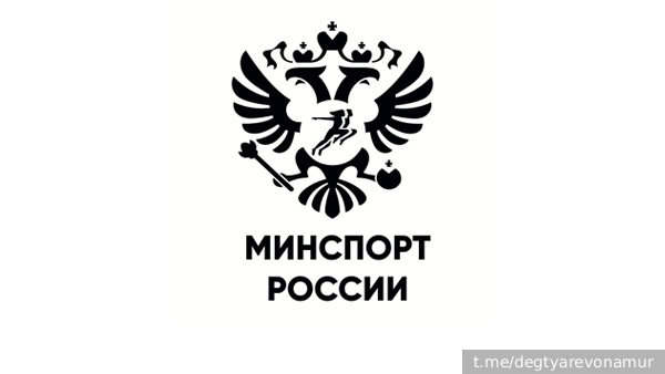 Минспорта вернуло христианские кресты на логотип