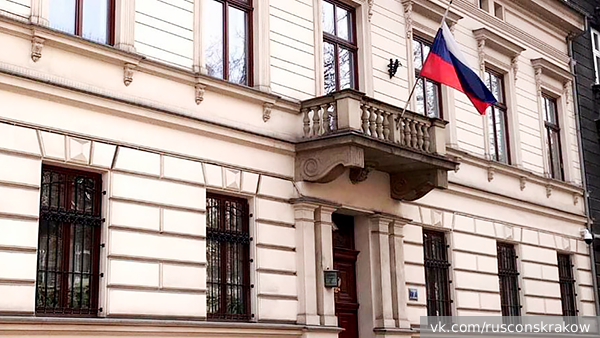 Польша приняла решение о закрытии генконсульства России в Кракове