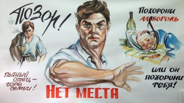 ВЦИОМ: Более половины россиян поддержали бы антиалкогольную кампанию