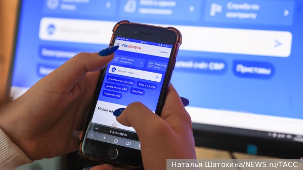 На «Госуслугах» запустили сервис для защиты от мошенников