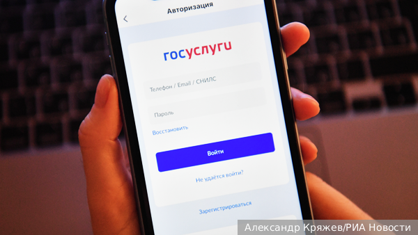 Изменился порядок смены пароля на «Госуслугах»