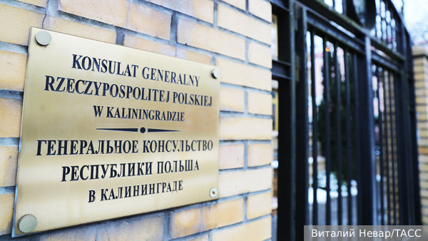 Россия объявила о закрытии консульства Польши в Калининграде