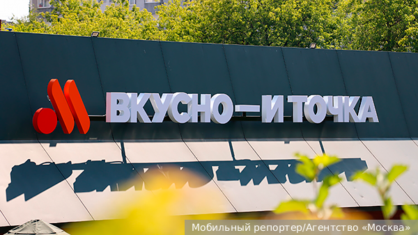 Во «Вкусно – и точка» заявили об увольнении плевавшего в бургер сотрудника