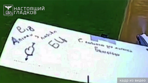 Гладков показал надписи на крыльях сбитого над Белгородской областью дрона ВСУ