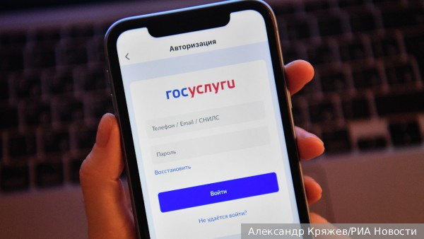 Путин утвердил создание раздела «Россия – страна возможностей» на «Госуслугах»