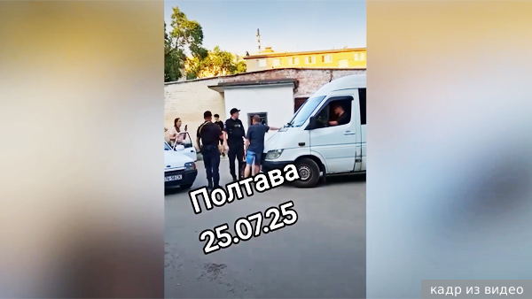 Жители Полтавской области заблокировали автобус военкомов и освободили мобилизованных