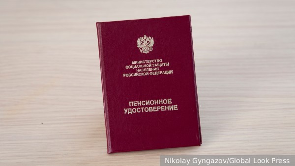 В Госдуме назвали размер пенсии человека, который нигде не работал