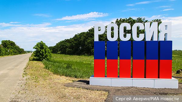 Новые границы России признали в Америке с умыслом