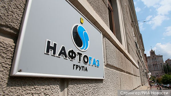«Нафтогаз» заявил о победе по иску о взыскании собственности России