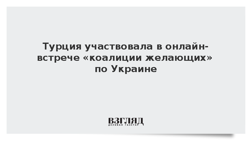 https://test.mikro-makro.net/vitse-prezident-turtsii-yilmaz-provel-peregovori-o-diplomatii-po-ukraine-onlayn