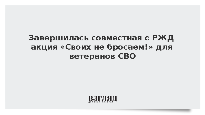 В путешествия по России отправились свыше 2300 ветеранов СВО и их семьи