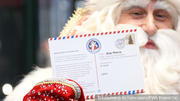 Справки: Как написать письмо Деду Морозу в 2025 году: адреса, образцы, сроки отправки