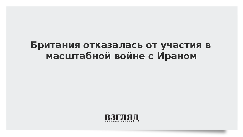 https://test.mikro-makro.net/starmer-zayavil-o-nezhelanii-londona-vstupat-v-shirokiy-konflikt-s-tegeranom