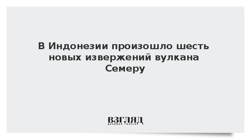 Mount Semeru Eruptions: The Underestimated Threat to Air Travel and Aviation Safety in Southeast Asia