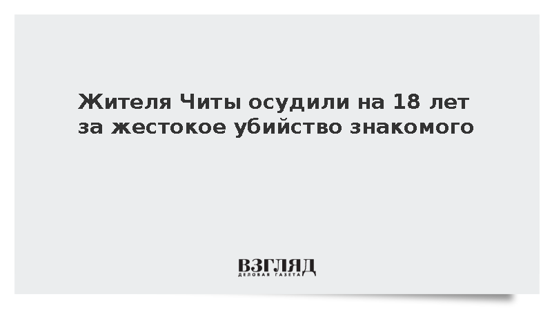 Убийство В Эро 2026 Убийство В Эро 2026