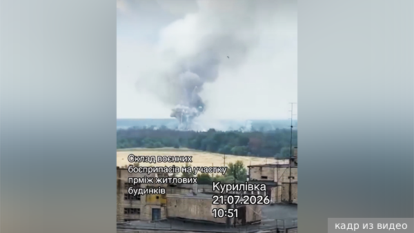 Склад боеприпасов взорвался в Днепропетровской области