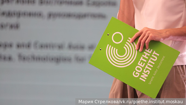 МИД Германии напомнил о связи Русского дома в Берлине с Институтом Гете в Москве