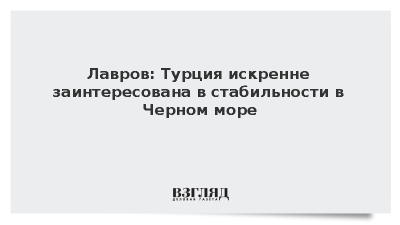 https://test.mikro-makro.net/lavrov-turtsiya-iskrenne-zainteresovana-v-stabilnosti-v-chernom-more