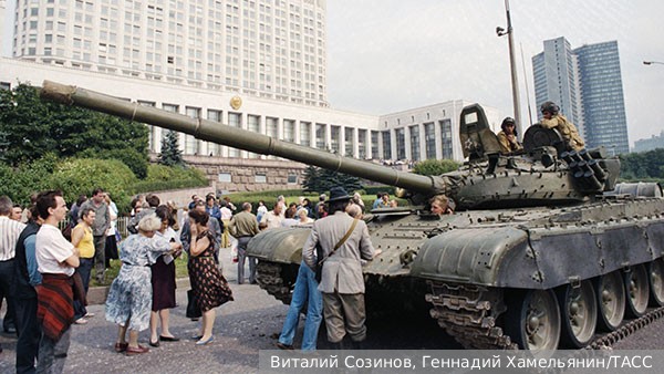 Август 1991-го укрепил вражду Запада к России
