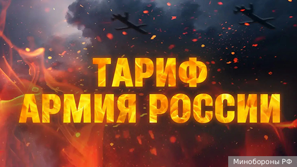 Минобороны заявило о «безлимитном тарифе» ударов по целям на Украине